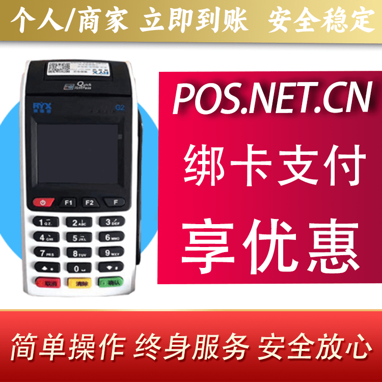 虹口瑞银信大POS